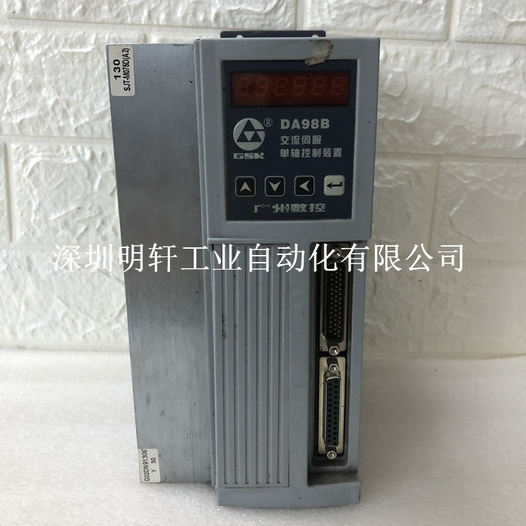 广州数控伺服器 广数伺服驱动器 DA98B-20 广州数控伺服驱动单元