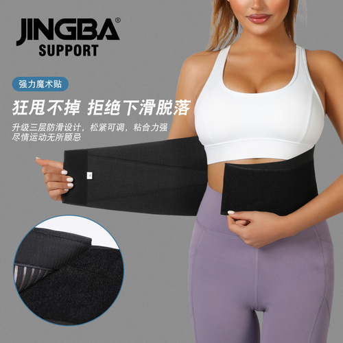 JINGBA Sports Waist Support Pressure Support Basketball Equipment Running Yoga Outdoor Fitness Belt Manufacturer Wholesale