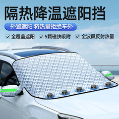 車のフロントガラス日焼け止めと断熱サンシェード車のアンチグレアサンシェード夏の車のサンシェードフロントガラス