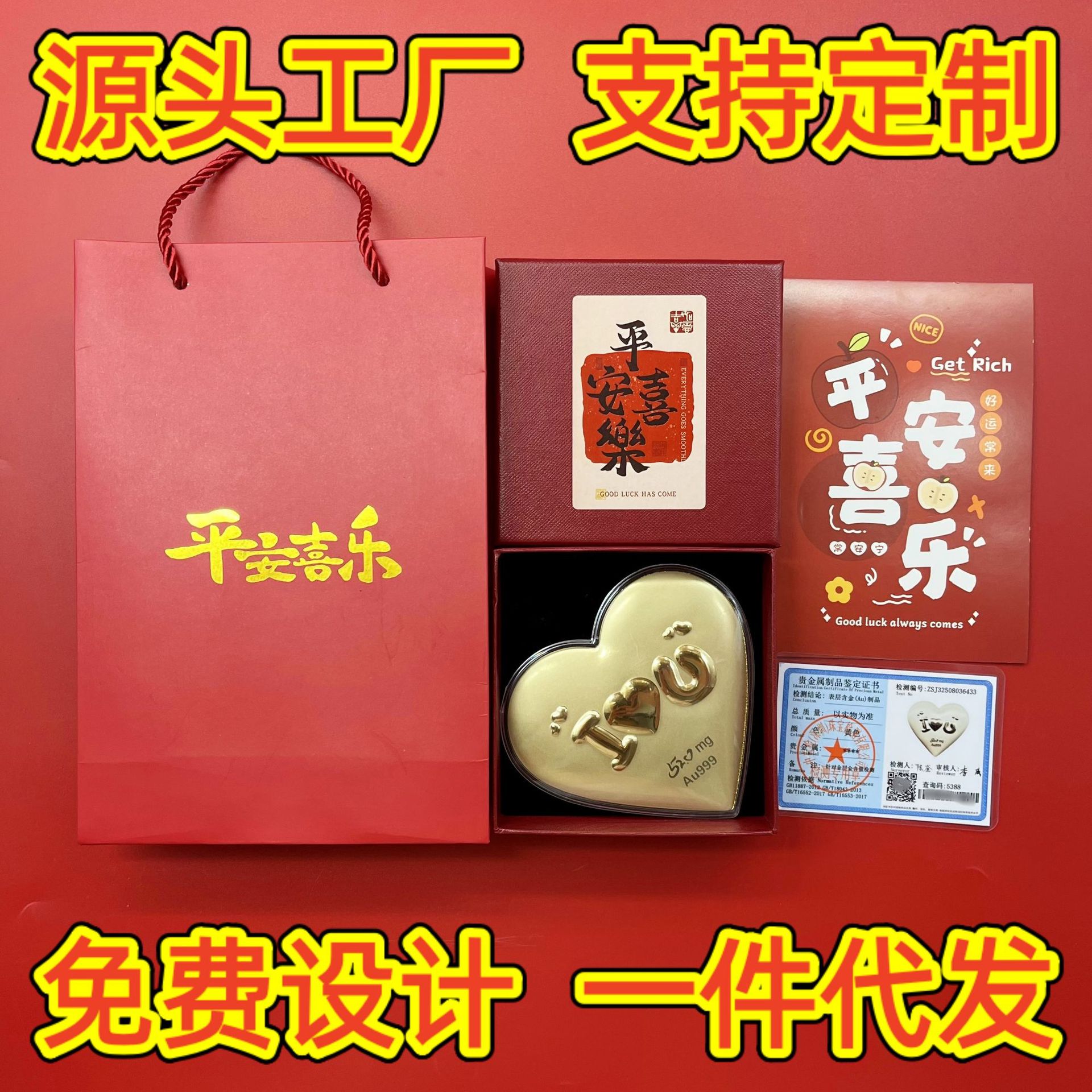 爱心大饼金片足金999新款52mg七夕情人节生日礼物水贝黄金批发