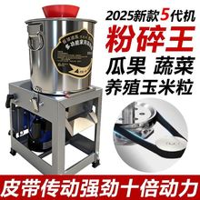 多功能碎菜机不锈钢猪草机家用喂鸡碎草铡草机鸡鸭养殖饲料粉碎机