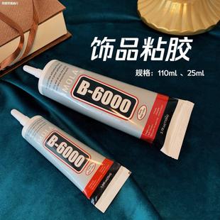 Yesbear�Ʒ�zB6000�zˮ�����z�c��N�diy�֙C�����z����ᘹ��z