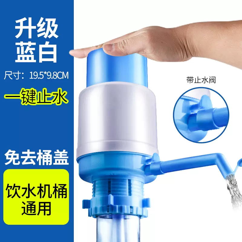 桶装水抽水出水器家用纯净水桶压水泵大桶饮水机手压式抽水泵