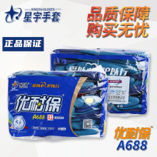 ����A688���ͱ����װ���ڱ����׹��I͸��ֹ�����z���z����