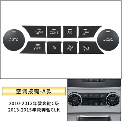 Suitable for Mercedes-Benz C-Class W204 Other Automotive Interior Supplies - w204-air-conditioning-button-10-piece-set-a-style