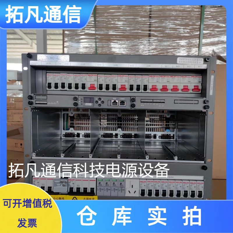 动力源DUMC-48/50H 嵌入式高频开关电源系统48V300A通信电源插框