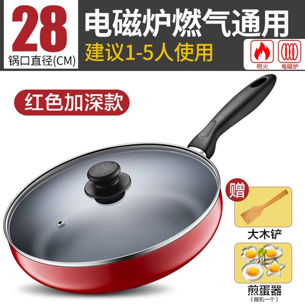 Deepen the pearl red induction cooker gas universal (28cm has a lid)