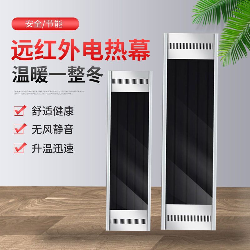 电热辐射板远红外高温辐射电暖器家用取暖挂墙热风幕瑜伽房商场