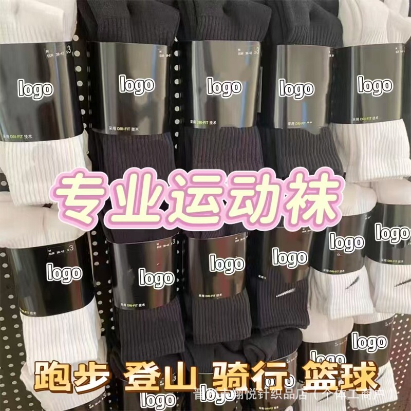 Wholesale Suwan Nike Socks Towel Bottom Socks Men's and Women's Socks European and American Sports Socks Foreign Trade Factory Store Nn Wholesale Suwan Nike Socks Towel Bottom Socks Men's and Women's Socks European and American Sports Socks Foreign Trade Factory Store Nn