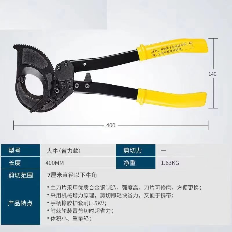 7 cm horn scissors