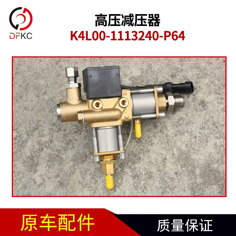 Устройство высокого давления для сброса давления K4L00-1113240-P64, комплект для газового двигателя, клапан декомпрессии