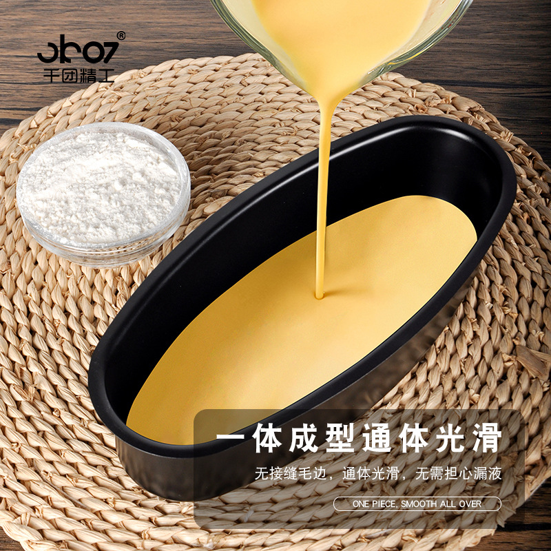 鋁合金奶酪模不粘橢圓形芝士蛋糕模烘焙工具輕乳酪芝士乳酪模具