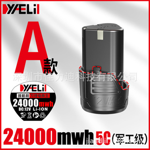 12V electric drill battery generation