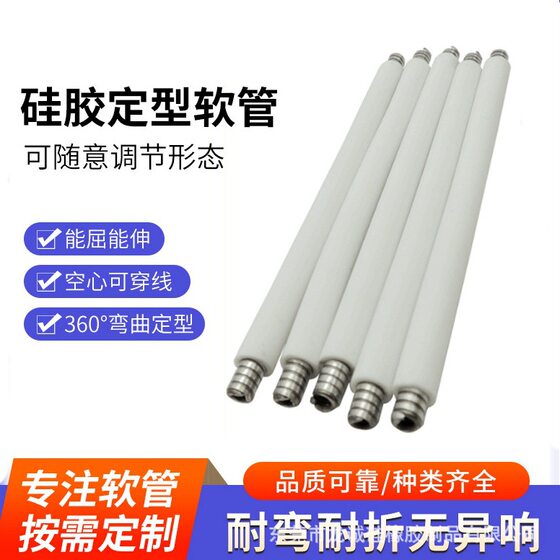 Table lamp shaping gooseneck tube arbitrary bending clip lamp hose plant fill light universal shaping hose package silicone