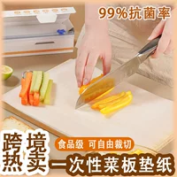 Одноразовая разделочная доска, коврик для пищевых продуктов, липкая доска, бумага для дома, кухни, классификация, портативная разделочная доска, коврик для разделки, трансграничная горячая распродажа