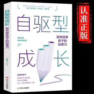 How to Cultivate Children's Self-discipline Positive Discipline Family Education Children's Books Parents Must Read