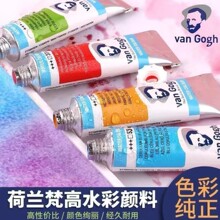 ���m�M��̩��˹VAN GOGH���ˮ����Ϲܠ�10ml���߆�֧ˮ�����