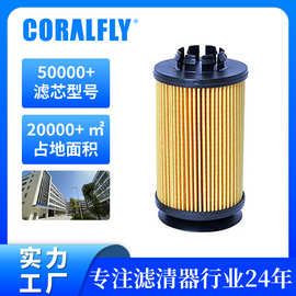 OEM定制批发68677810aa LF16453机油滤清器Lube Filter Cartridge