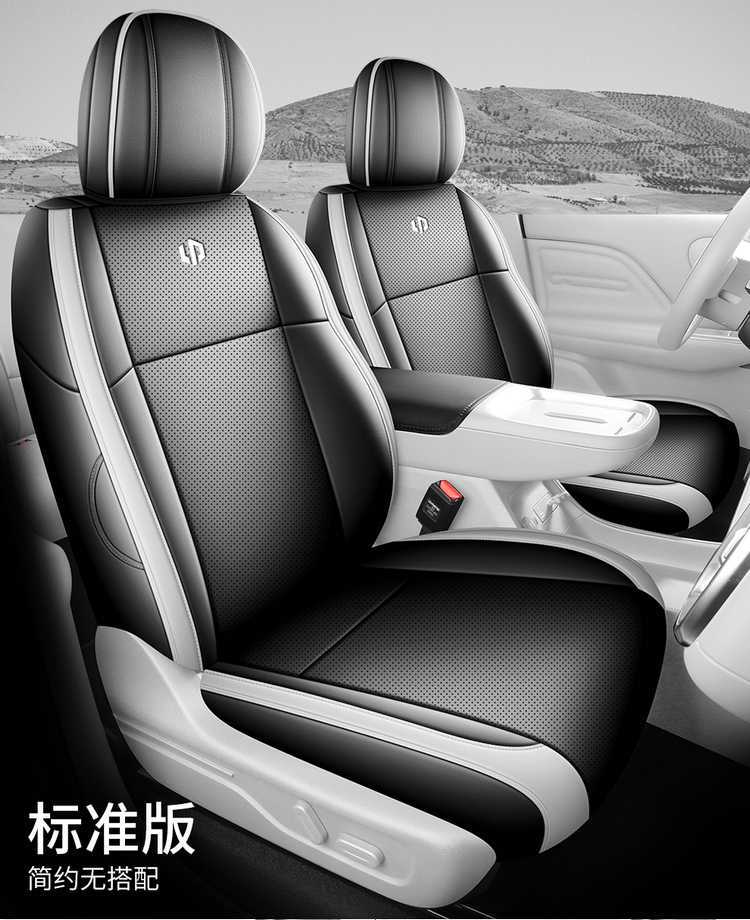 26-piece set of seat covers for the Leapmotor Lafa 5, designed for all seasons, including interior modification and car seat cushions