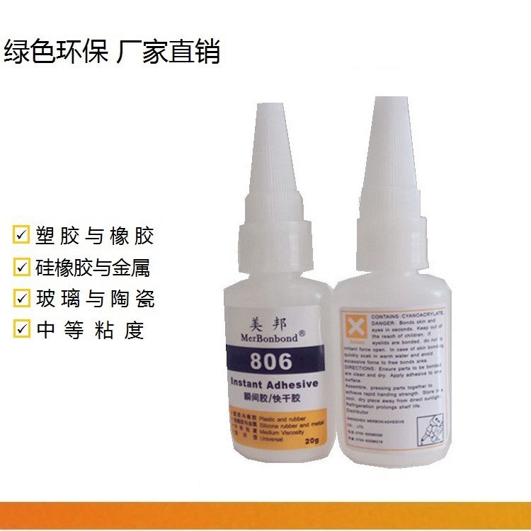 ABS粘不锈钢 胶水 ABS粘不锈钢胶水ABS粘金属胶水