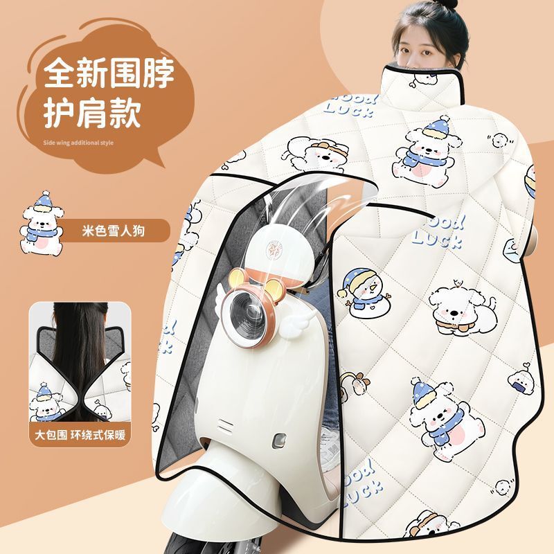 电动车斗篷挡风秋冬季加绒加厚防水防风电瓶车摩托车四季通用保暖|undefined