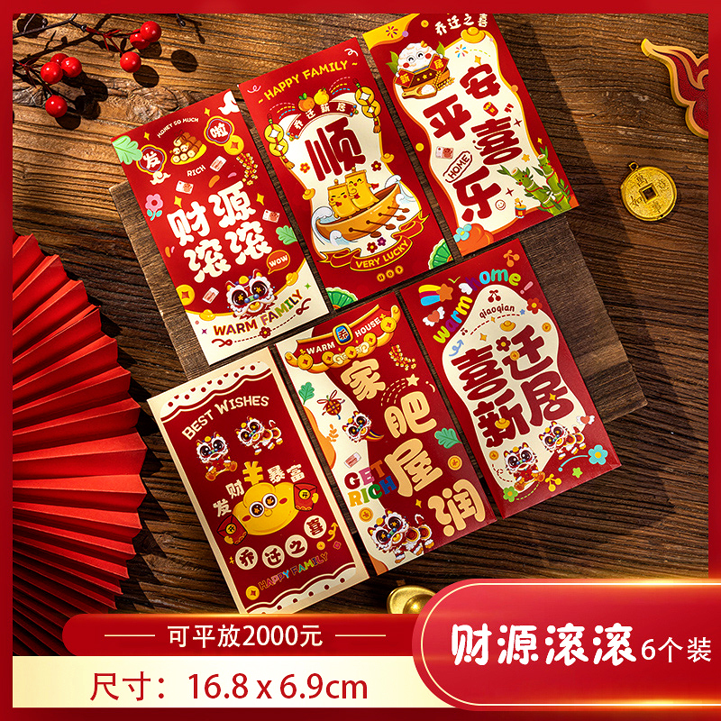 乔迁之喜红包新居进搬家入宅仪式用品专用红包袋入伙回礼封包大吉|undefined