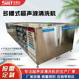 超声波清洗;其他工业用清洗剂