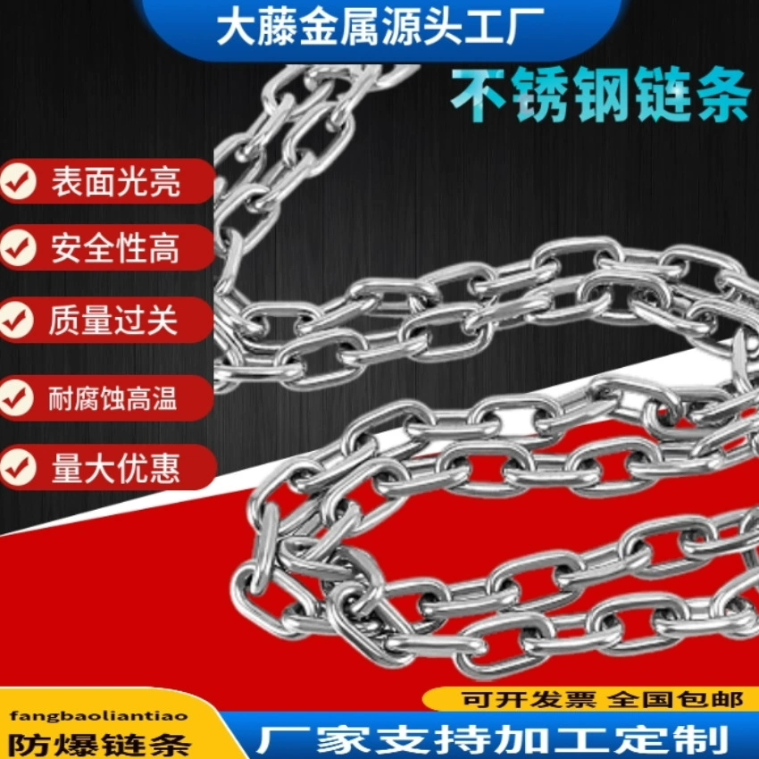 Цепь из нержавеющей стали, цена, заводская оптовая и розничная продажа, высокое качество поставки, спецификации, полный объем, большой, 1,5-40