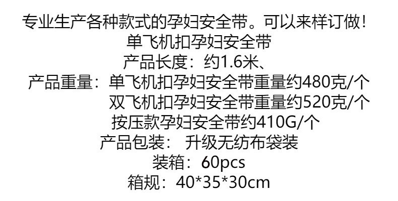 Car Supplies Pregnant Women Car Safety Belt Car Seat Safety Belt Belly Belt Pressing Pregnant Women Safety Belt