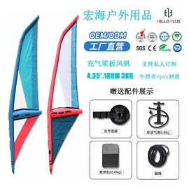 冲浪帆板;水上充气床;漂流船皮划艇