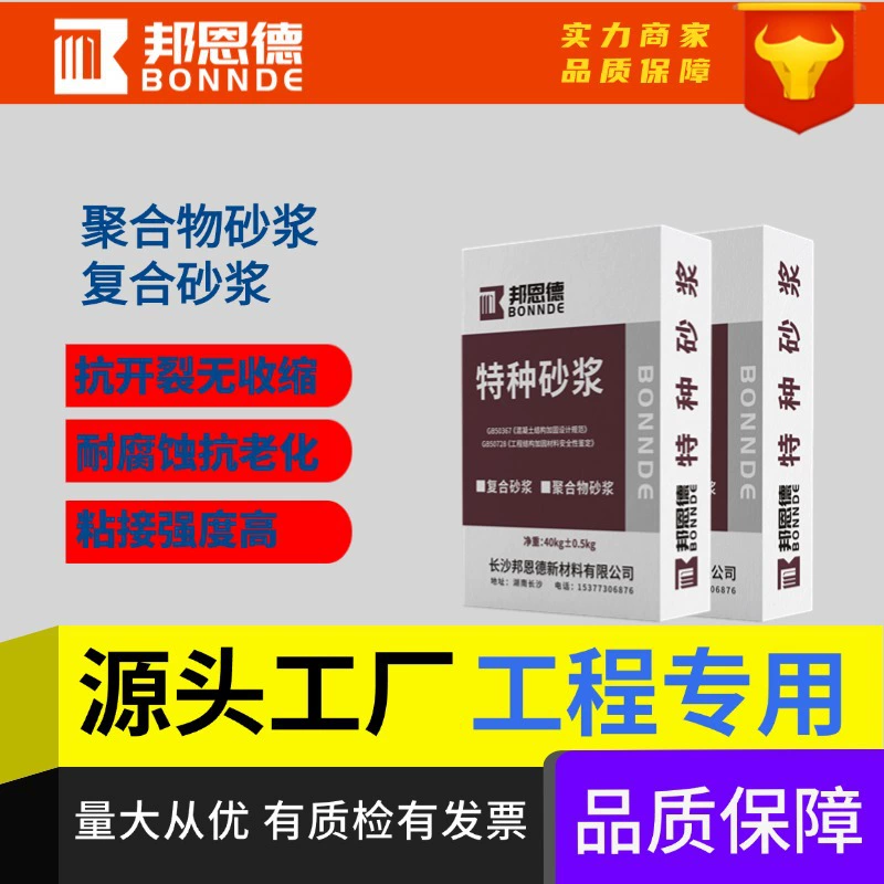 Высокопрочный полимерный раствор 40 кг в мешке для быстрого ремонта трещин в бетонных цементных полах, песке и камне.
