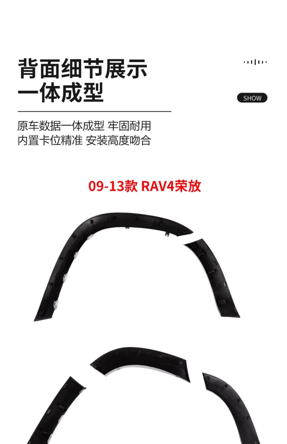 Suitable for 09-13 Toyota RAV4 front and rear wheel arches, RAV4 wheel trim panels, fender splash guards