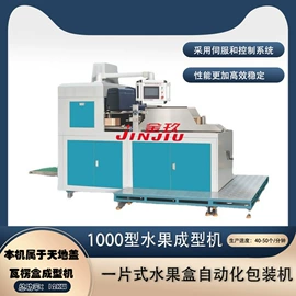 成型机;纸包装机械;纸成型机械