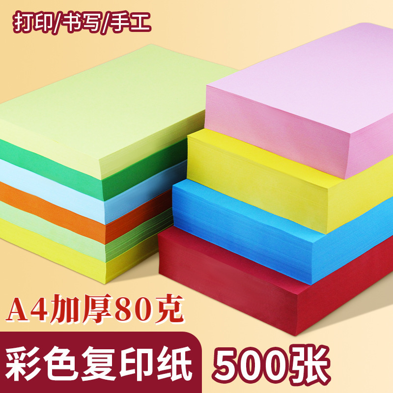 Colored Copy Paper A4 Printing Paper A4 Paper 80 Grams 10 Colors Handmade Colored Paper Kidsren's Origami Cutting Cardboard Wholesale Spot