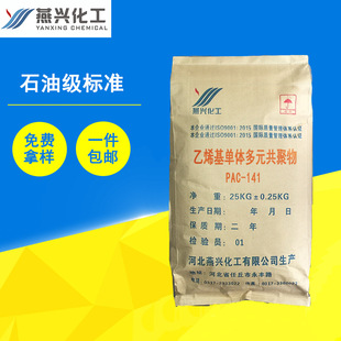 荾�Һ����ճ���Vʧ����ʧˮ��pac143�������{��ճ��ˮ����