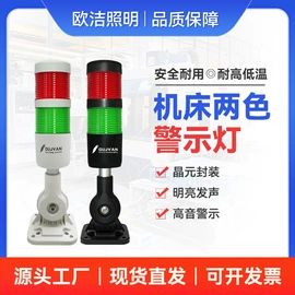 机床灯具;设备指示灯;防爆灯