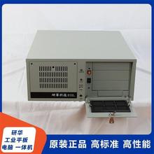 研华工控机IPC 610L 610H双核四核原装工业电脑主机