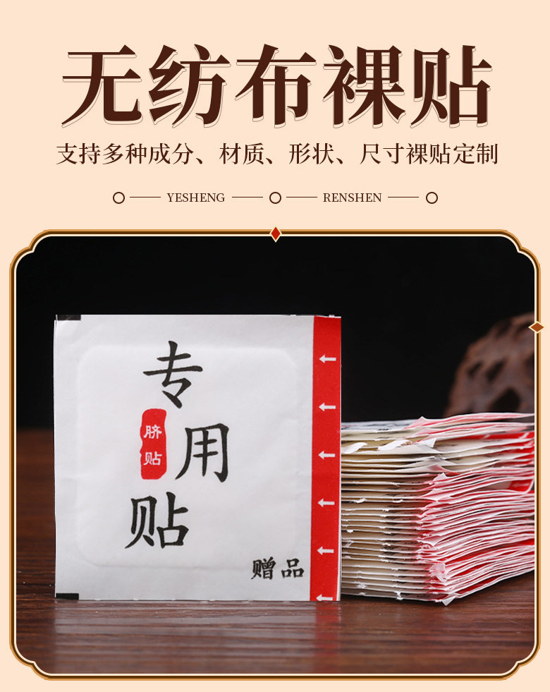 Navel Herbal Patch with Nanyang Mugwort Adhesive Blank Acupoint Patch for Traditional Wellness Use key features