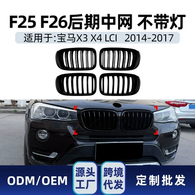 Zhongwang X4 F25 F26 Lci