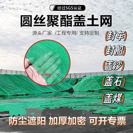 遮阳网;建筑安全网;防雨布