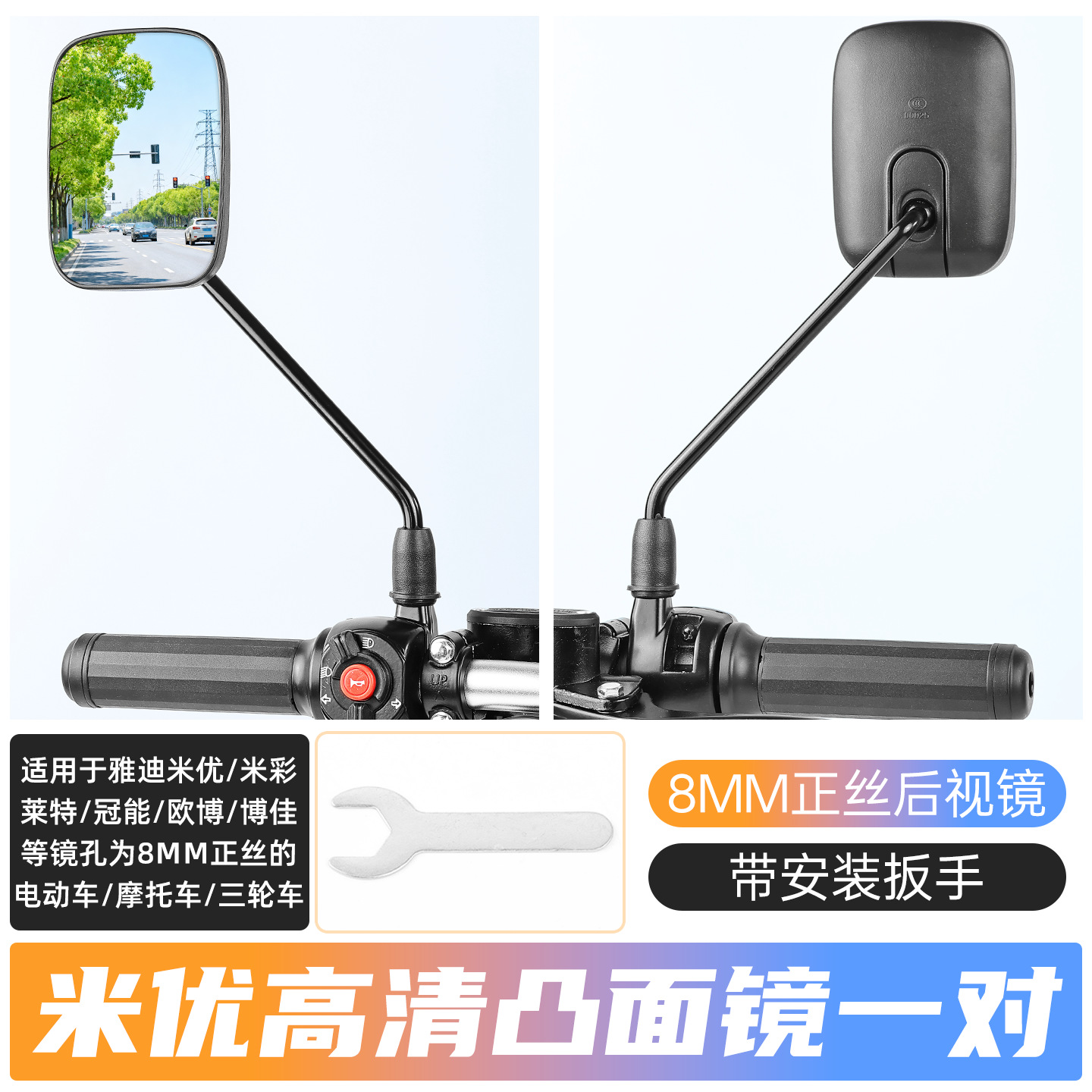 Espejo retrovisor para automóviles eléctricos, espejo retrovisor cuadrado Light Crown Energy Aobo ED Lake