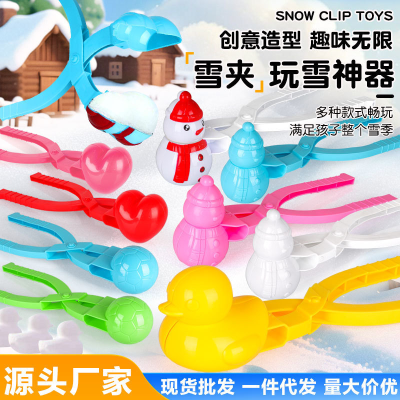 Snowball Clip for Snowball Fights, Little Duck Snowball Mold, Outdoor Winter Snowman Building Tool, Snow Clip Gadget, Interactive Toy