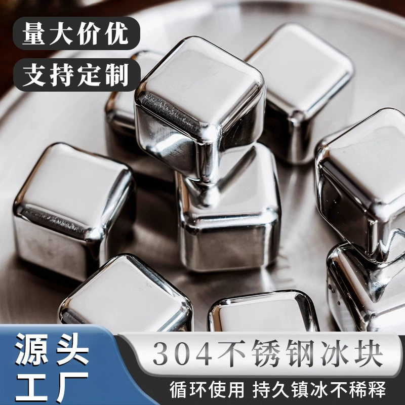 304 пищевой нержавеющей стали кубики льда быстрозамороженные ледяные зерна ледяной камень источник ледяного пива