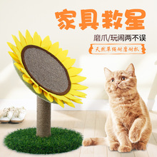 厂家直销 宠物用品 剑麻向日葵猫抓台 猫咪磨爪玩具 圆形猫抓板