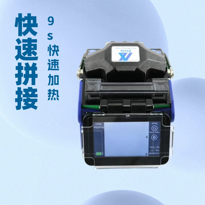 ELOIK ALK-88A оптоволоконный сварочный аппарат, мини-сварочный аппарат 7s, быстрое сращивание 9s, быстрый нагрев