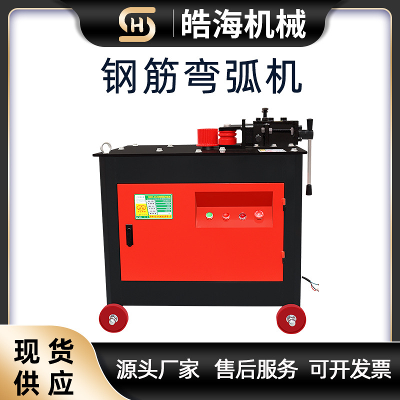 数控全自动钢筋打圈机 圆钢螺纹钢角铁槽钢弯圆机 小型钢筋弯弧机