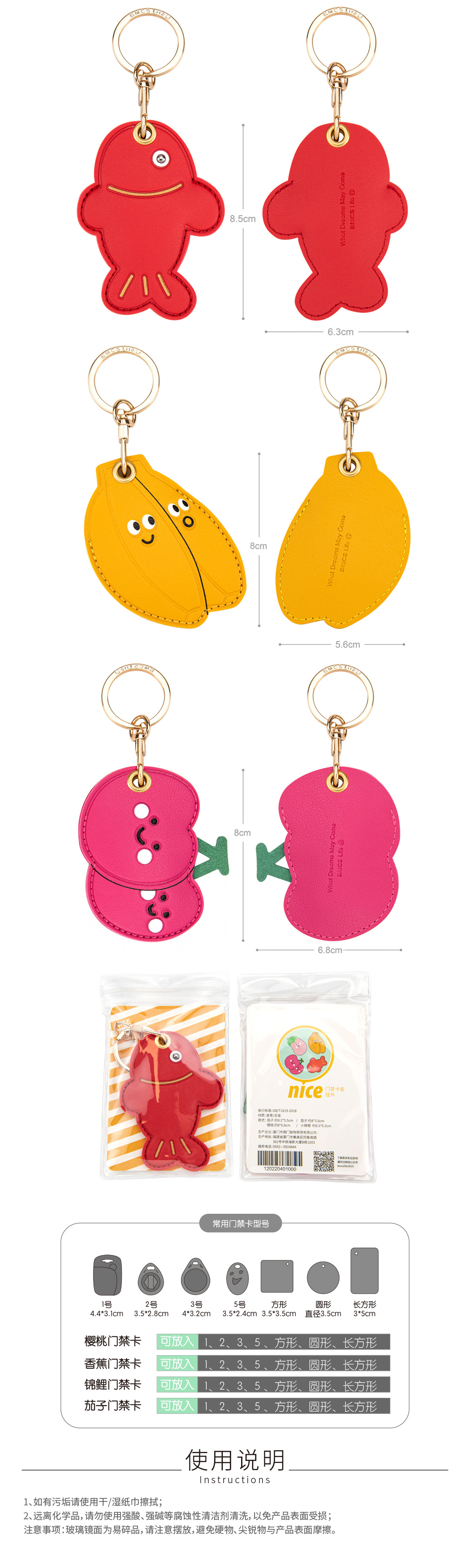 nice门禁卡套挂件07