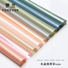 Roland Crystal Paper Fresh Color OPP Film Fruit Frost Film Package Flower Craft Paper Semi-Transparent Color Glass Paper Flower Shop