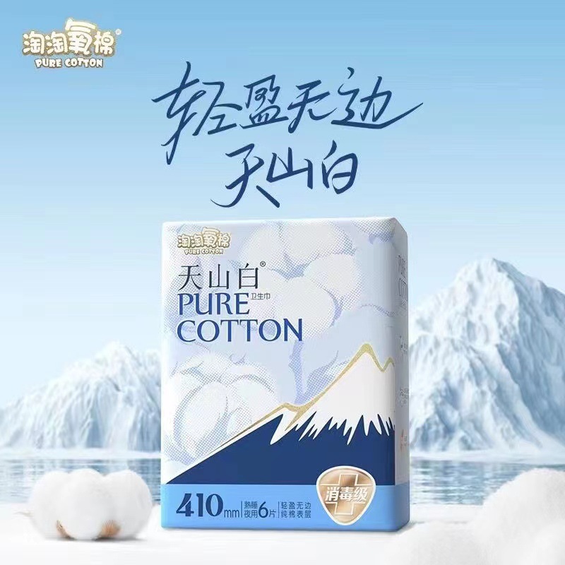 Jie Ling Tao Tao Oxygen Cotton Daily Sanitary Pads 240mm Unscented Thin 10 Pcs Disinfection Level Menstrual Pads Cotton Face Sanitary