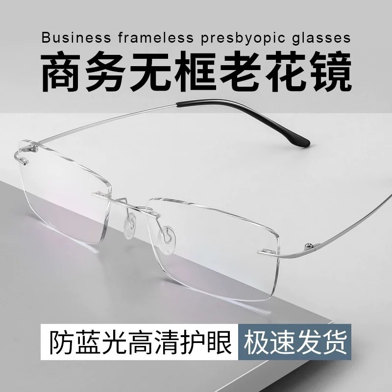 Nuevo negocio de alta calidad sin marco gafas de presbyopia anti-luz azul HD ultra ligero con grado de gafas de presbyopia artefacto facial